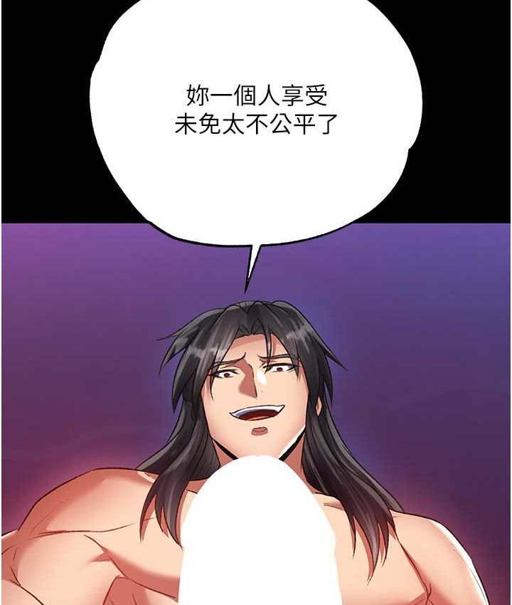 [韩国漫画] 射雕英雄传：一捅天下 剧情,巨乳大奶#[161P]-107