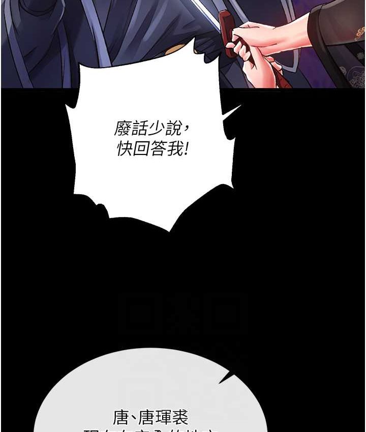 [韩国漫画] 射雕英雄传：一捅天下 剧情,巨乳大奶#[161P]-18