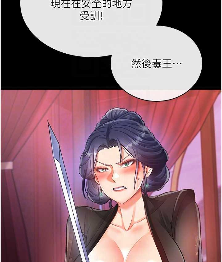 [韩国漫画] 射雕英雄传：一捅天下 剧情,巨乳大奶#[161P]-19
