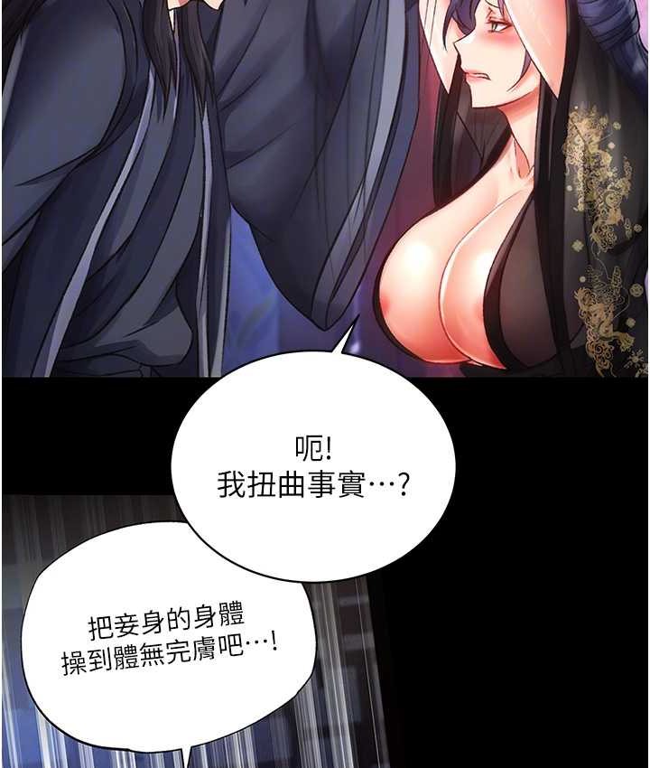 [韩国漫画] 射雕英雄传：一捅天下 剧情,巨乳大奶#[161P]-57