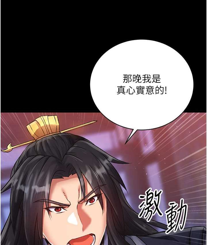 [韩国漫画] 射雕英雄传：一捅天下 剧情,巨乳大奶#[161P]-65
