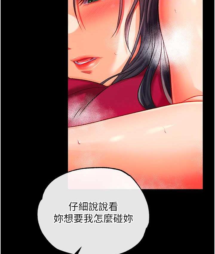 [韩国漫画] 射雕英雄传：一捅天下 剧情,巨乳大奶#[153P]-107