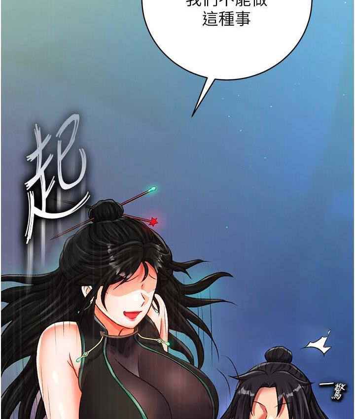 [韩国漫画] 射雕英雄传：一捅天下 剧情,巨乳大奶#[172P]-105
