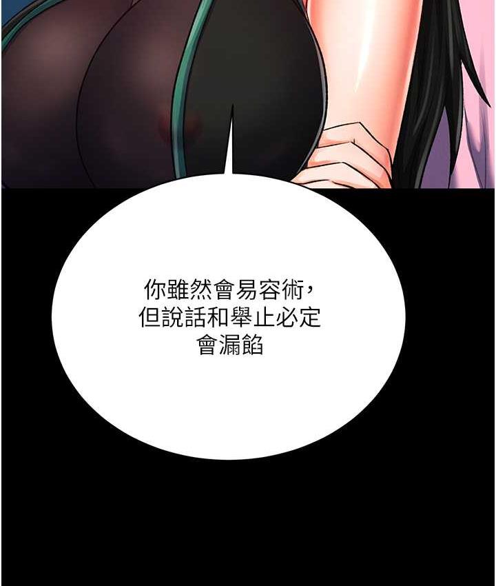 [韩国漫画] 射雕英雄传：一捅天下 剧情,巨乳大奶#[172P]-114