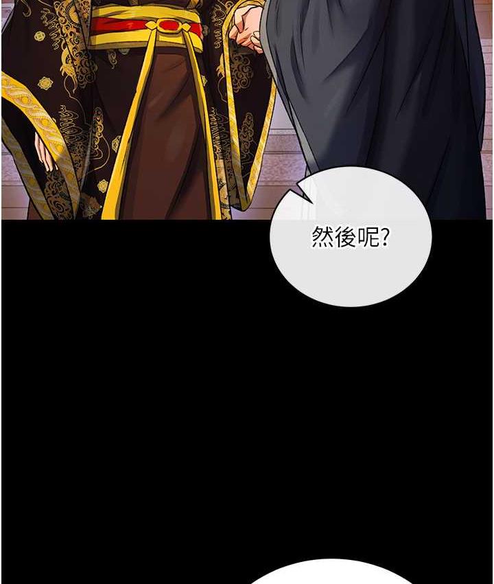 [韩国漫画] 射雕英雄传：一捅天下 剧情,巨乳大奶#[172P]-119