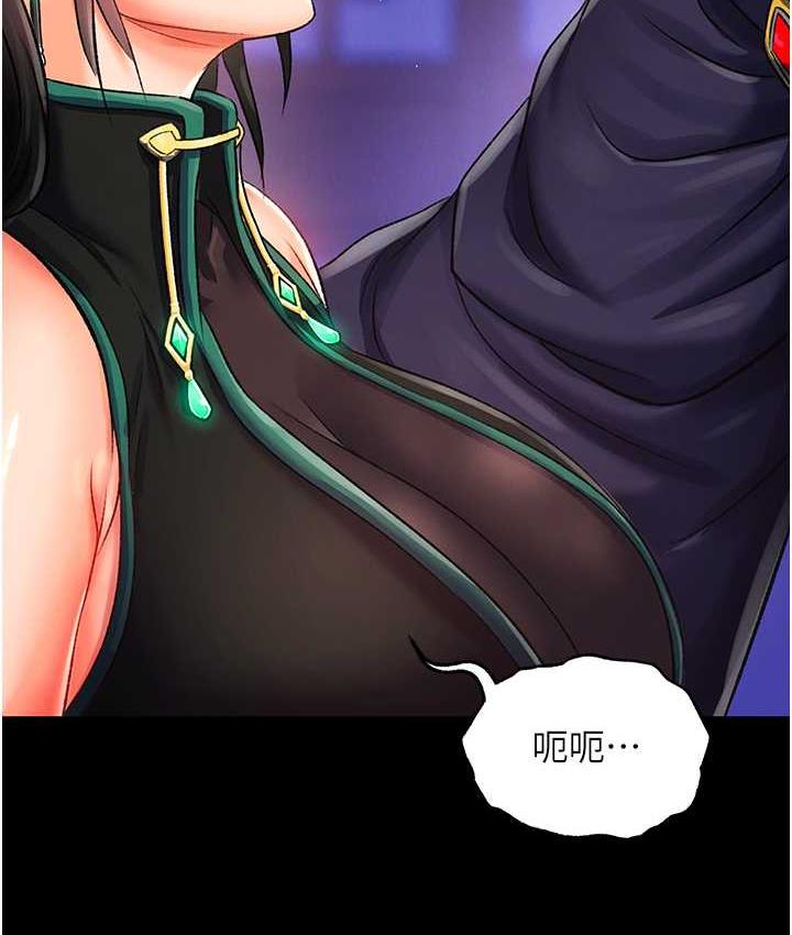 [韩国漫画] 射雕英雄传：一捅天下 剧情,巨乳大奶#[172P]-145