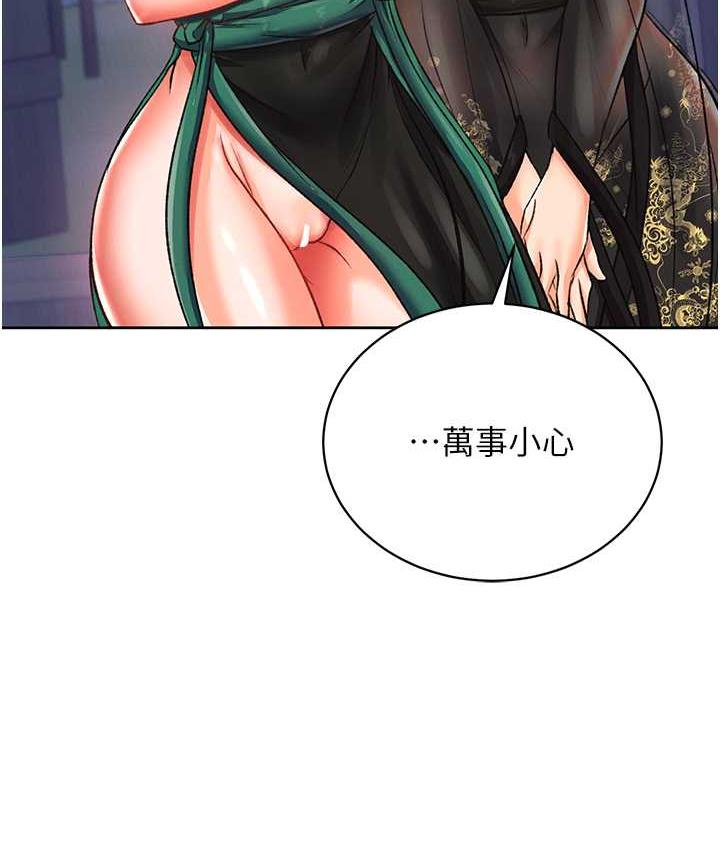 [韩国漫画] 射雕英雄传：一捅天下 剧情,巨乳大奶#[172P]-151