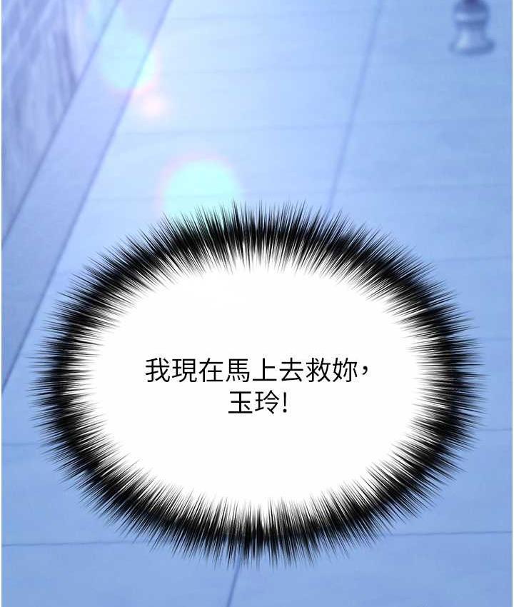 [韩国漫画] 射雕英雄传：一捅天下 剧情,巨乳大奶#[172P]-159