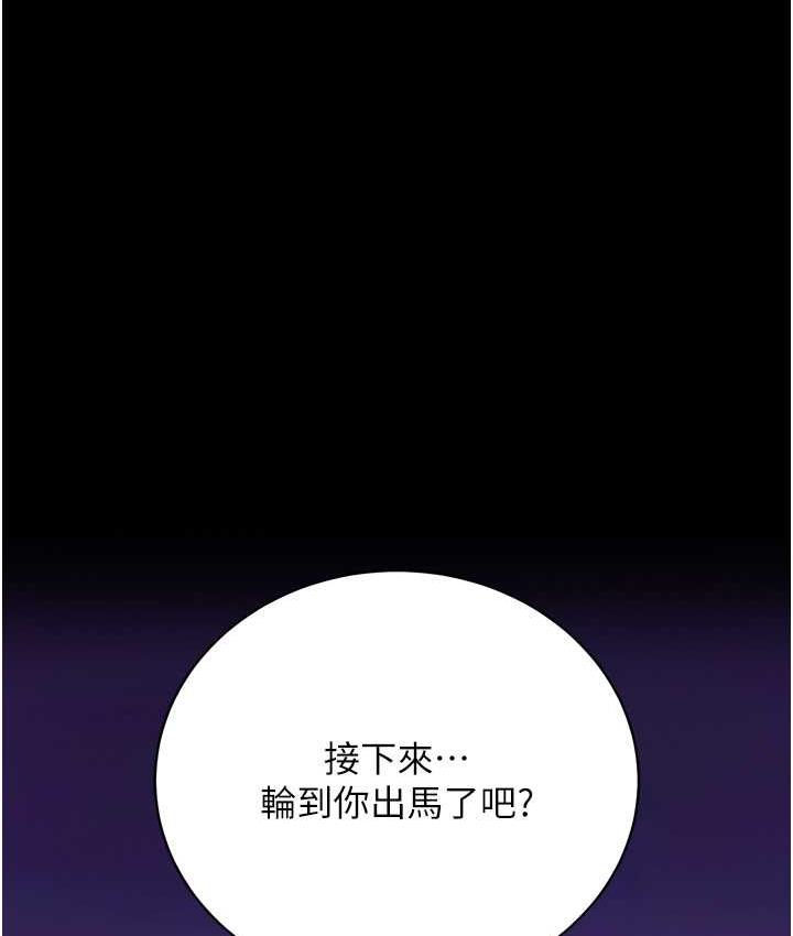 [韩国漫画] 射雕英雄传：一捅天下 剧情,巨乳大奶#[172P]-167