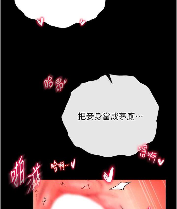 [韩国漫画] 射雕英雄传：一捅天下 剧情,巨乳大奶#[172P]-3