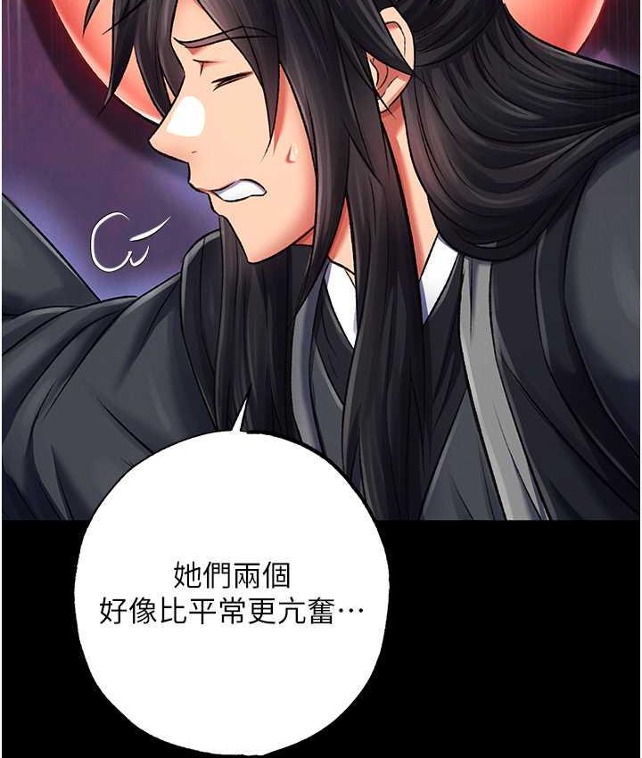 [韩国漫画] 射雕英雄传：一捅天下 剧情,巨乳大奶#[172P]-58