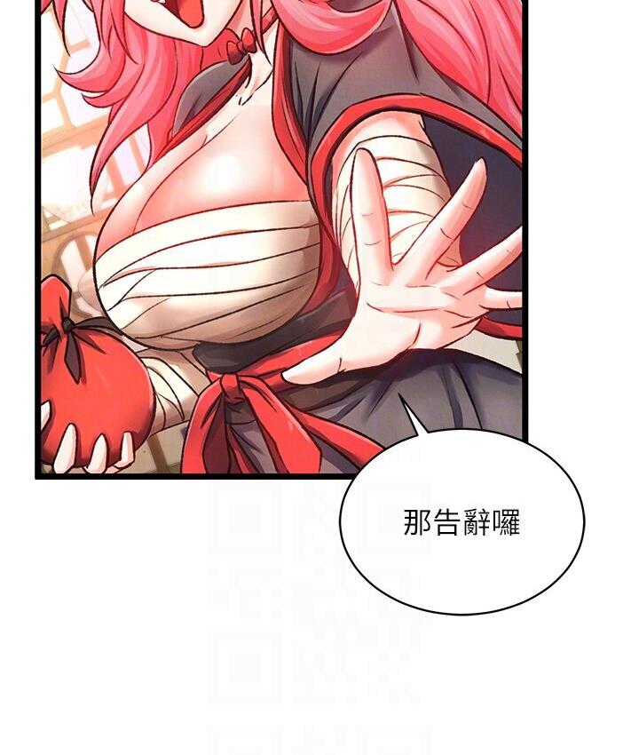 [韩国漫画] 射雕英雄传：一捅天下 剧情,巨乳大奶#[174P]-111