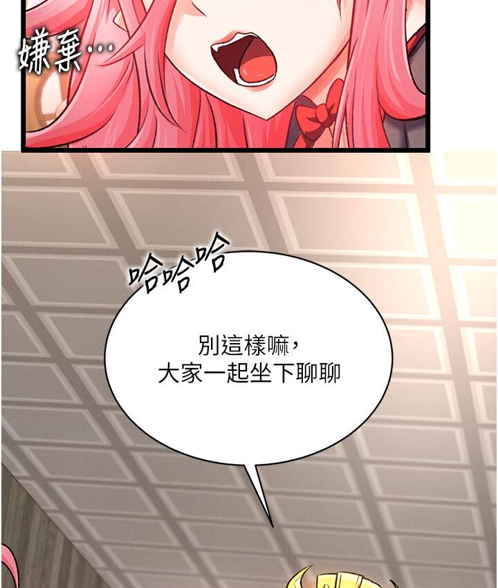 [韩国漫画] 射雕英雄传：一捅天下 剧情,巨乳大奶#[174P]-116