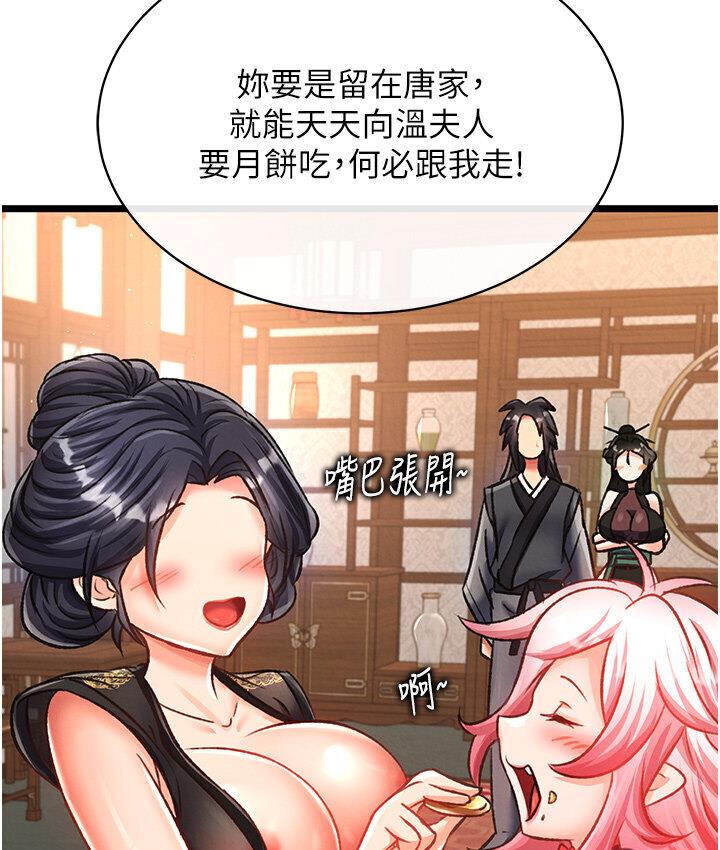 [韩国漫画] 射雕英雄传：一捅天下 剧情,巨乳大奶#[174P]-26