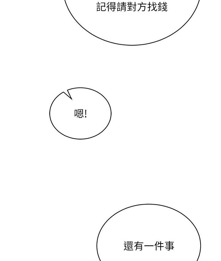 [韩国漫画] 射雕英雄传：一捅天下 剧情,巨乳大奶#[174P]-39