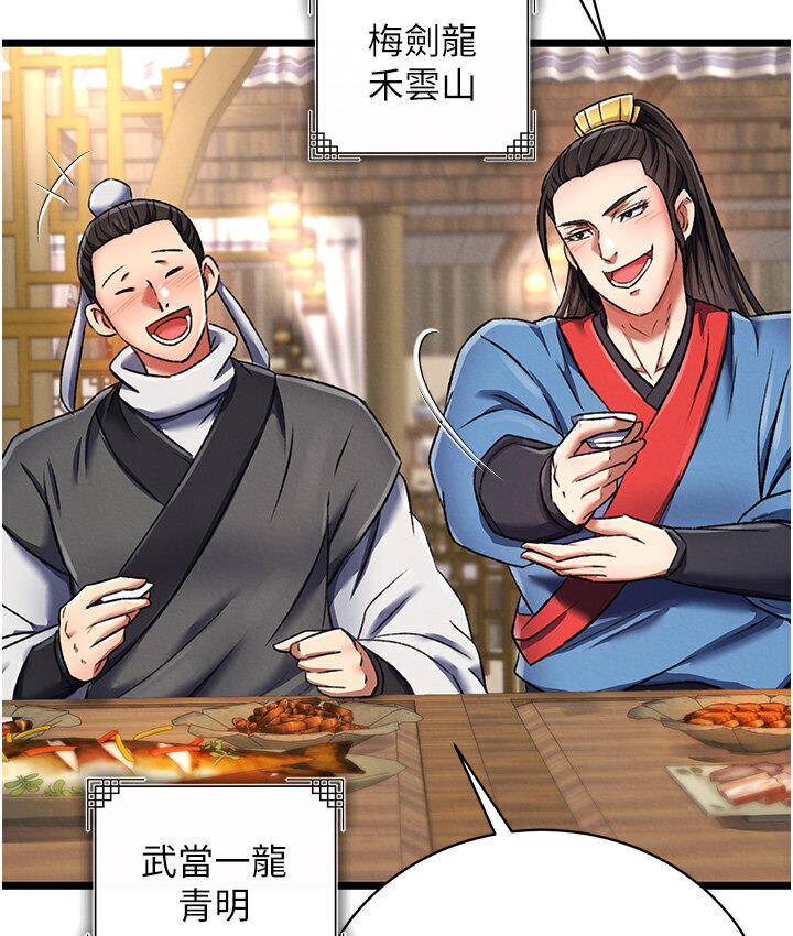 [韩国漫画] 射雕英雄传：一捅天下 剧情,巨乳大奶#[174P]-74