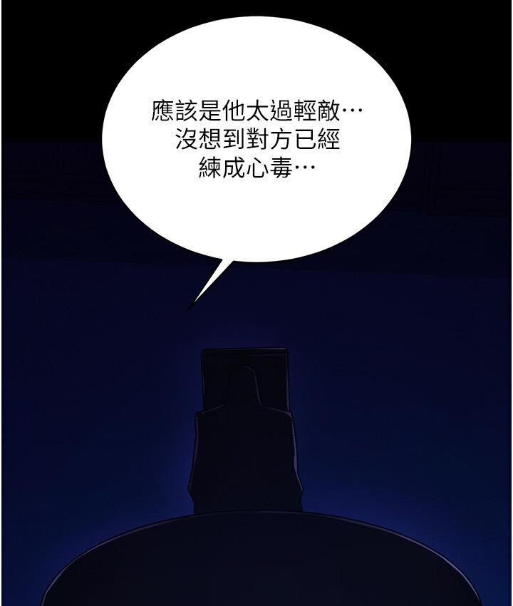 [韩国漫画] 射雕英雄传：一捅天下 剧情,巨乳大奶#[174P]-9