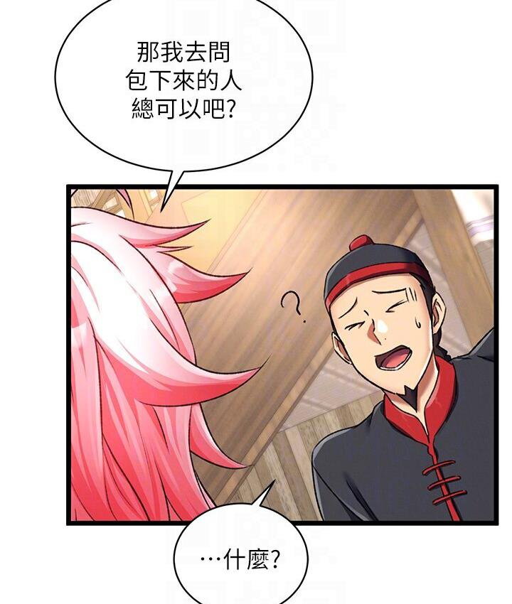 [韩国漫画] 射雕英雄传：一捅天下 剧情,巨乳大奶#[174P]-92