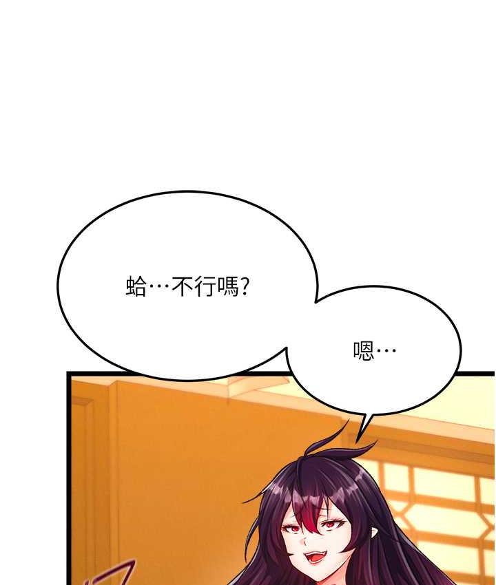 [韩国漫画] 射雕英雄传：一捅天下 剧情,巨乳大奶#[157P]-103