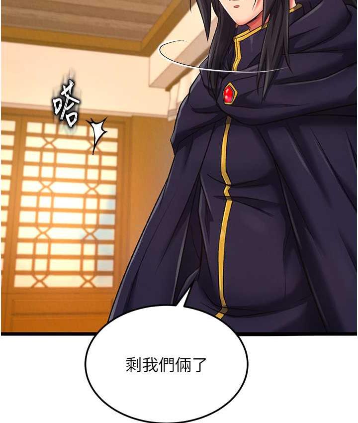 [韩国漫画] 射雕英雄传：一捅天下 剧情,巨乳大奶#[157P]-113