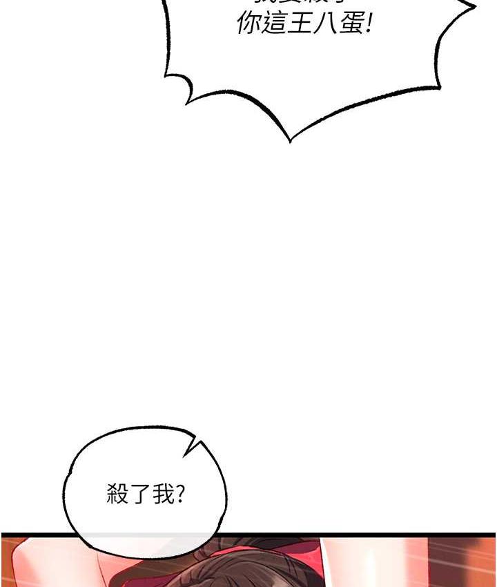 [韩国漫画] 射雕英雄传：一捅天下 剧情,巨乳大奶#[157P]-133