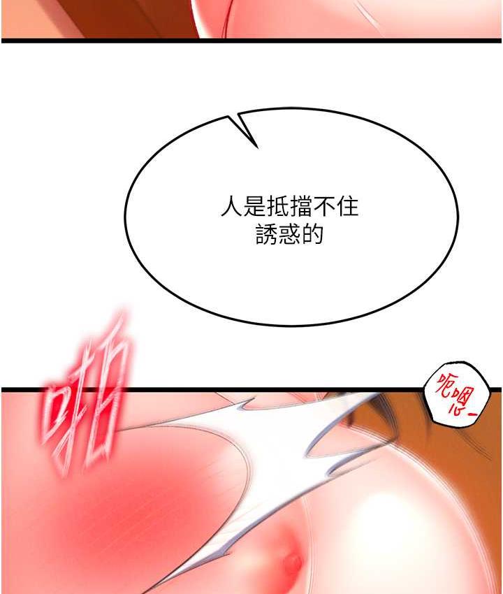 [韩国漫画] 射雕英雄传：一捅天下 剧情,巨乳大奶#[157P]-139