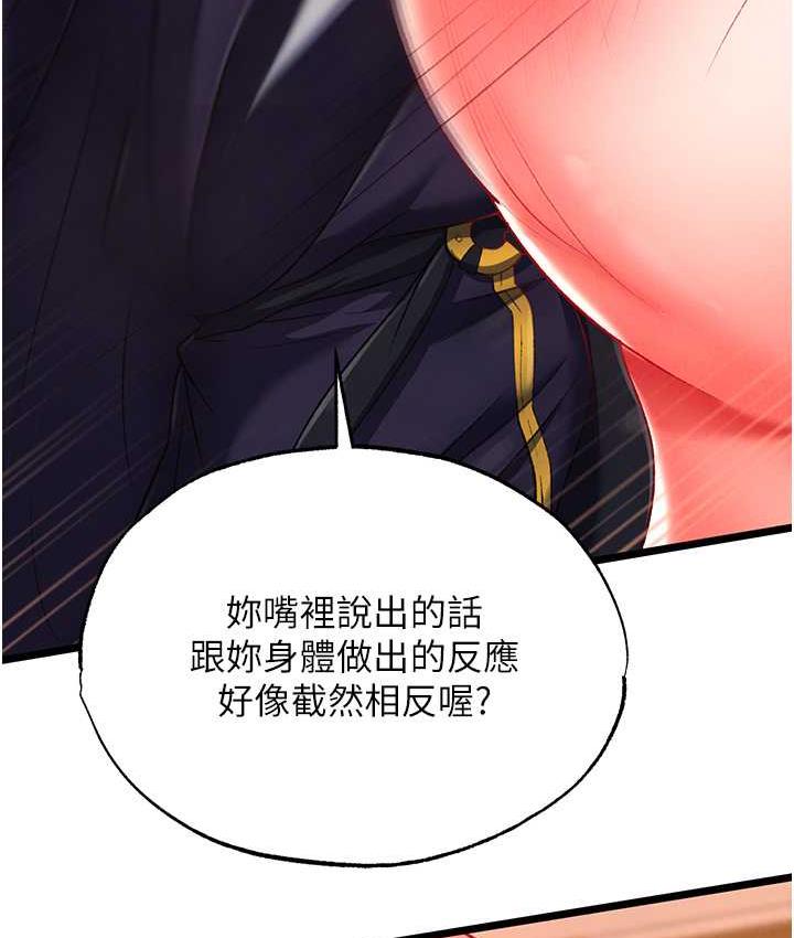 [韩国漫画] 射雕英雄传：一捅天下 剧情,巨乳大奶#[157P]-146