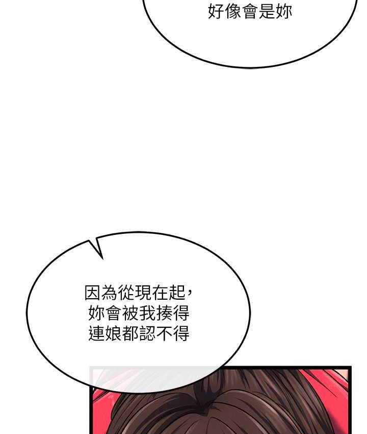 [韩国漫画] 射雕英雄传：一捅天下 剧情,巨乳大奶#[157P]-45