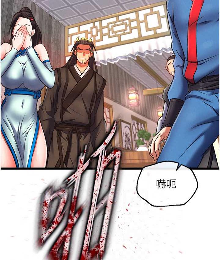 [韩国漫画] 射雕英雄传：一捅天下 剧情,巨乳大奶#[157P]-61