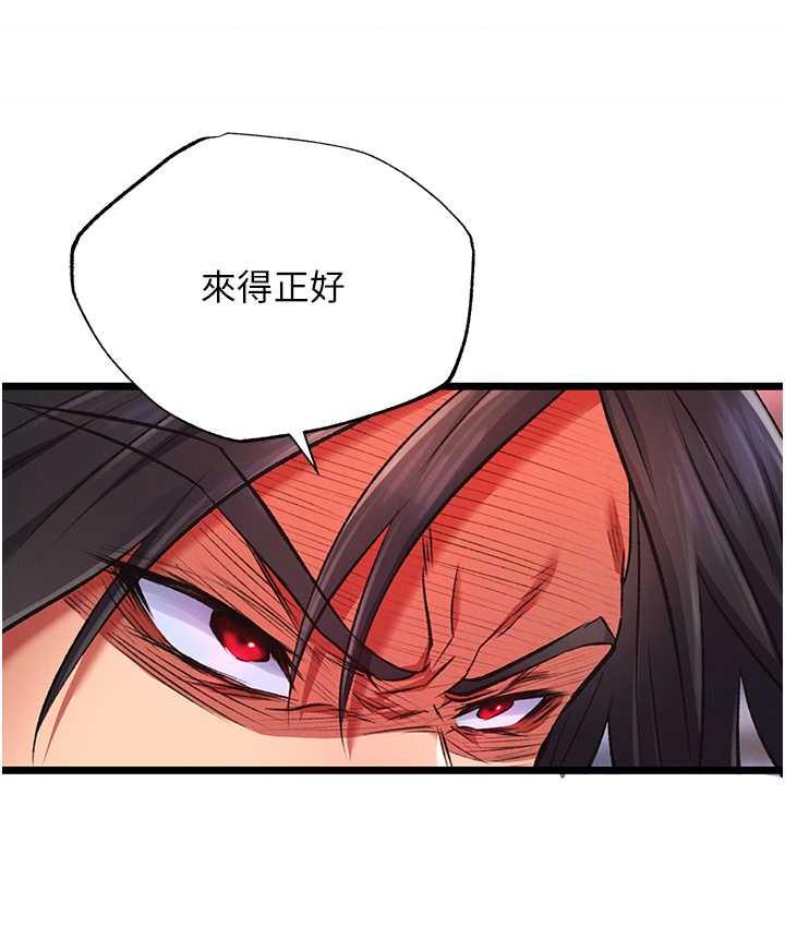 [韩国漫画] 射雕英雄传：一捅天下 剧情,巨乳大奶#[157P]-73