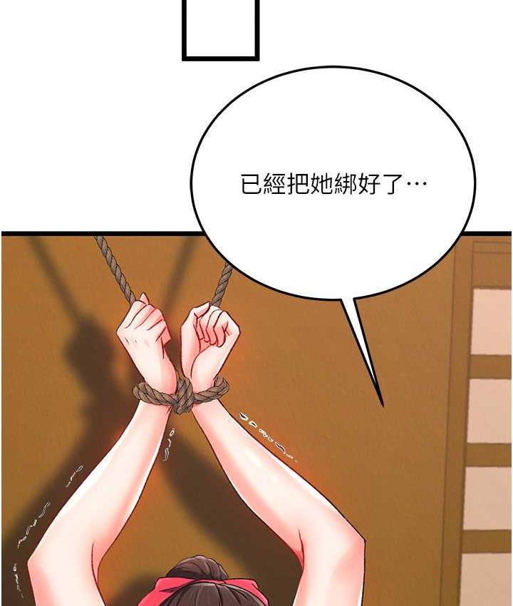 [韩国漫画] 射雕英雄传：一捅天下 剧情,巨乳大奶#[157P]-91