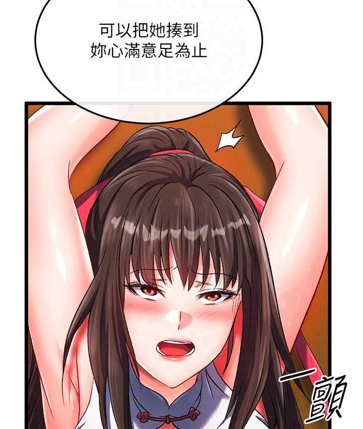 [韩国漫画] 射雕英雄传：一捅天下 剧情,巨乳大奶#[157P]-95