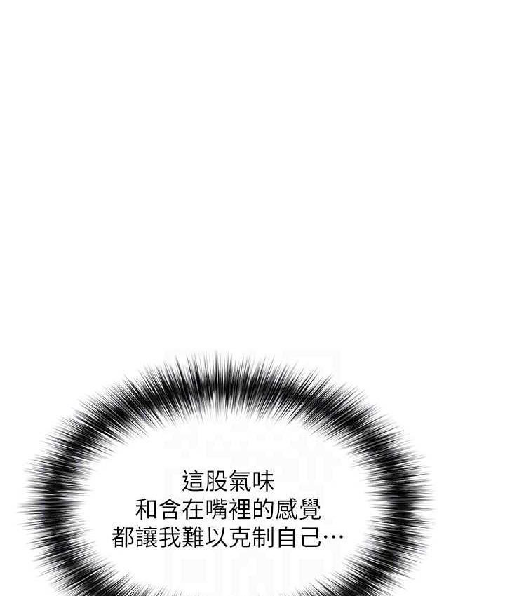 [韩国漫画] 射雕英雄传：一捅天下 剧情,巨乳大奶#[162P]-80