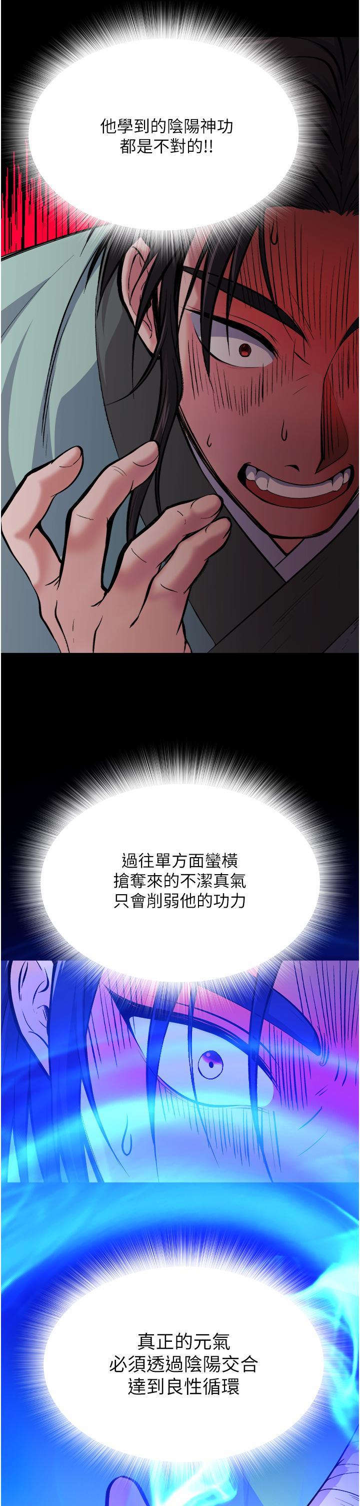 [韩国漫画] 射雕英雄传：一捅天下 剧情,巨乳大奶#[61P]-25