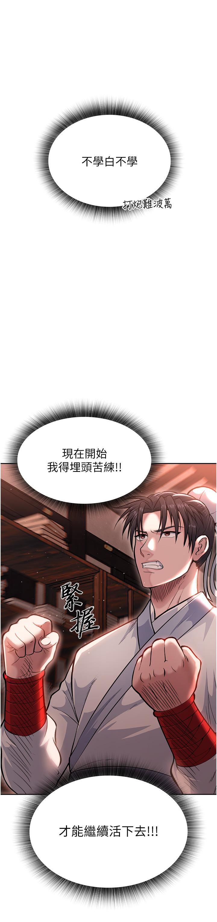 [韩国漫画] 射雕英雄传：一捅天下 剧情,巨乳大奶#[61P]-42