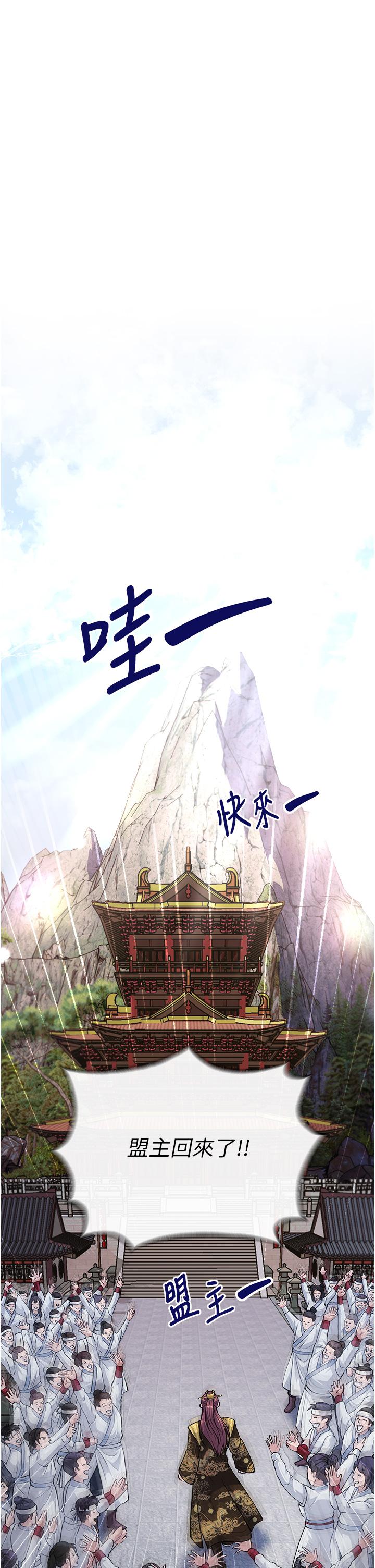 [韩国漫画] 射雕英雄传：一捅天下 剧情,巨乳大奶#[61P]-43
