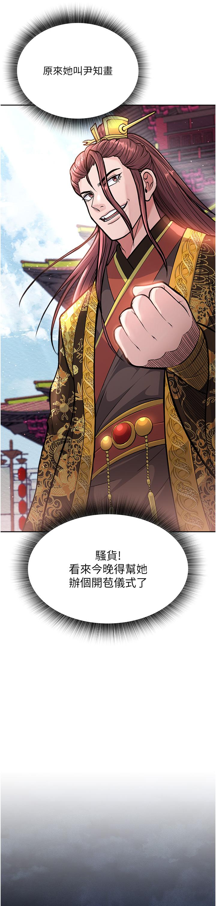 [韩国漫画] 射雕英雄传：一捅天下 剧情,巨乳大奶#[61P]-48