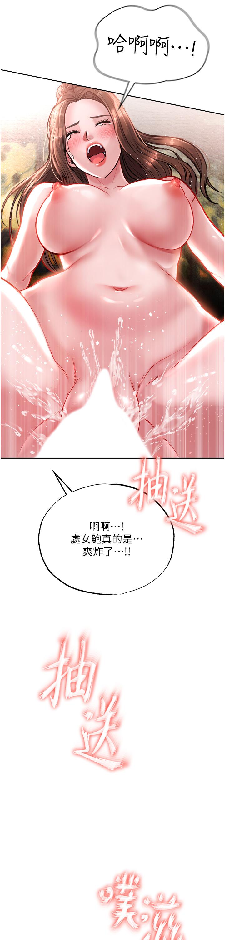 [韩国漫画] 射雕英雄传：一捅天下 剧情,巨乳大奶#[61P]-52