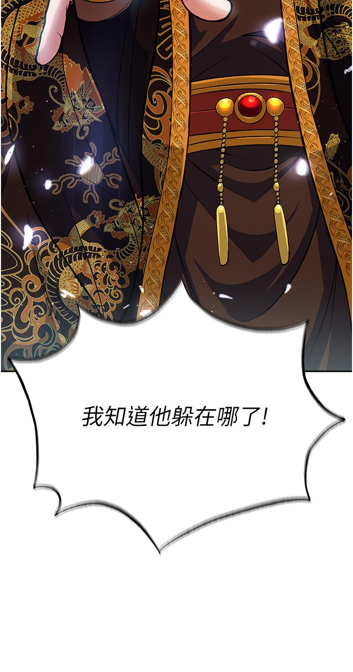 [韩国漫画] 射雕英雄传：一捅天下 剧情,巨乳大奶#[61P]-60