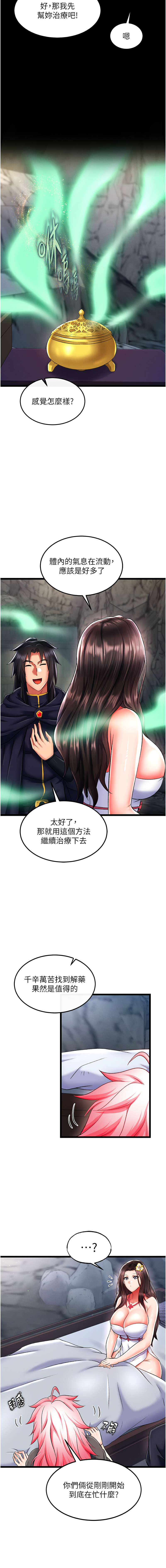 [韩国漫画] 射雕英雄传：一捅天下 剧情,巨乳大奶#[19P]-7