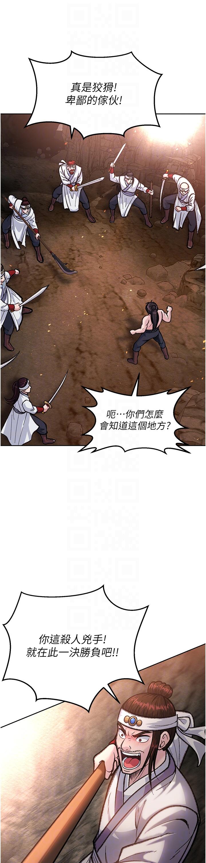[韩国漫画] 射雕英雄传：一捅天下 剧情,巨乳大奶#[67P]-14