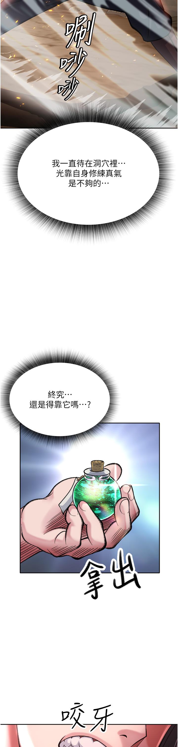 [韩国漫画] 射雕英雄传：一捅天下 剧情,巨乳大奶#[67P]-31