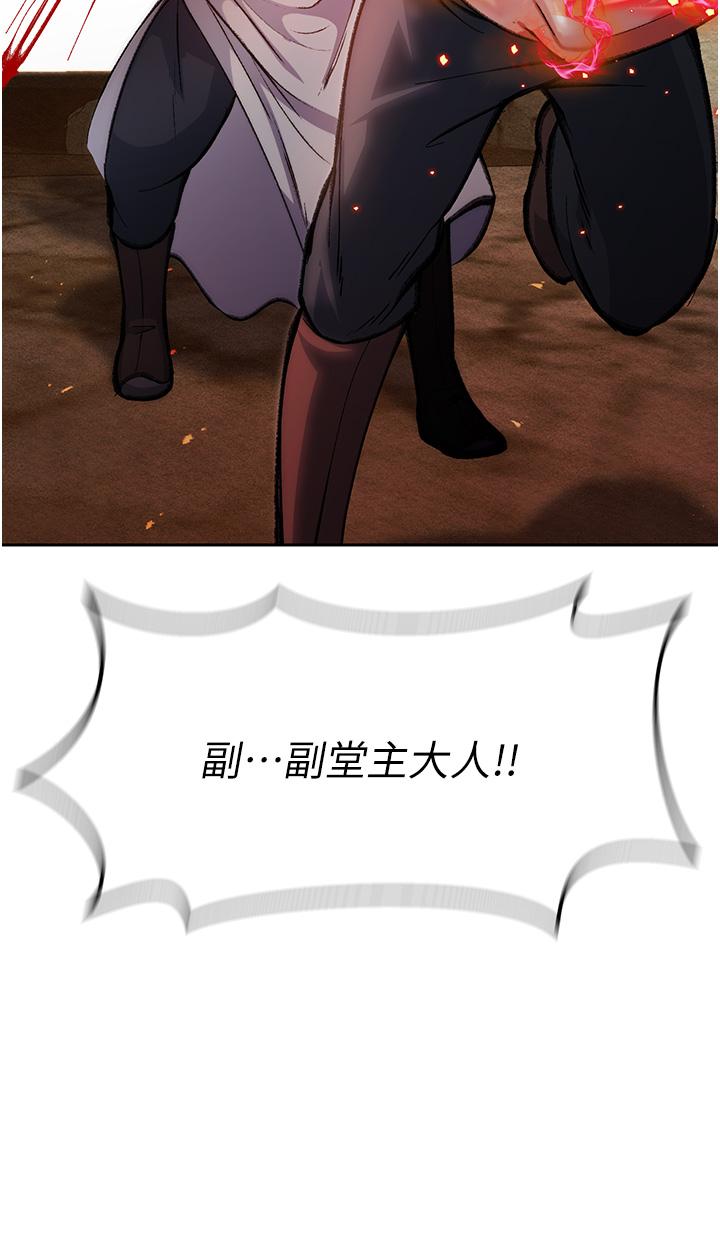 [韩国漫画] 射雕英雄传：一捅天下 剧情,巨乳大奶#[67P]-56