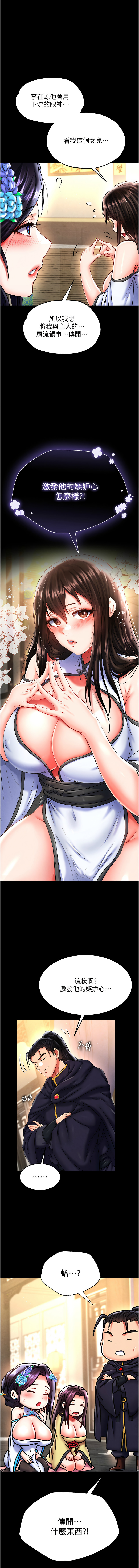 [韩国漫画] 射雕英雄传：一捅天下 剧情,巨乳大奶#[19P]-1
