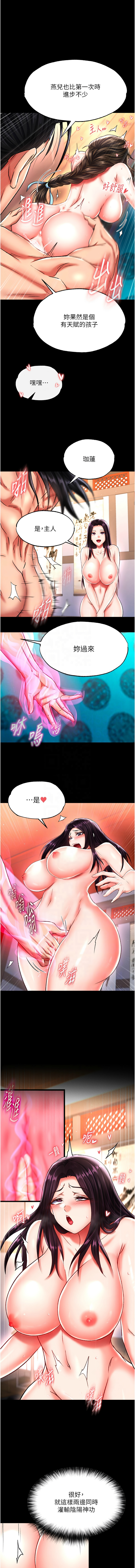 [韩国漫画] 射雕英雄传：一捅天下 剧情,巨乳大奶#[19P]-11