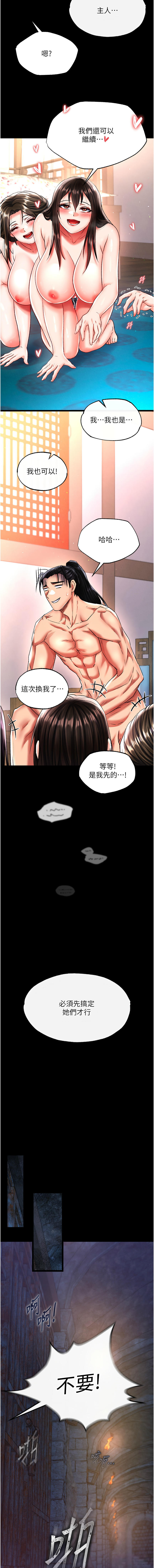 [韩国漫画] 射雕英雄传：一捅天下 剧情,巨乳大奶#[19P]-15
