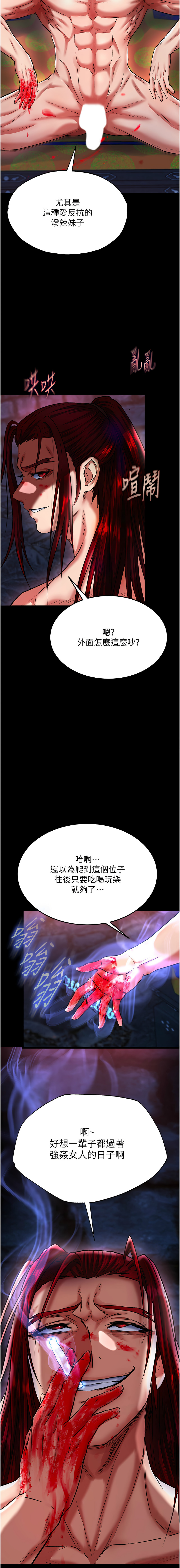 [韩国漫画] 射雕英雄传：一捅天下 剧情,巨乳大奶#[19P]-18