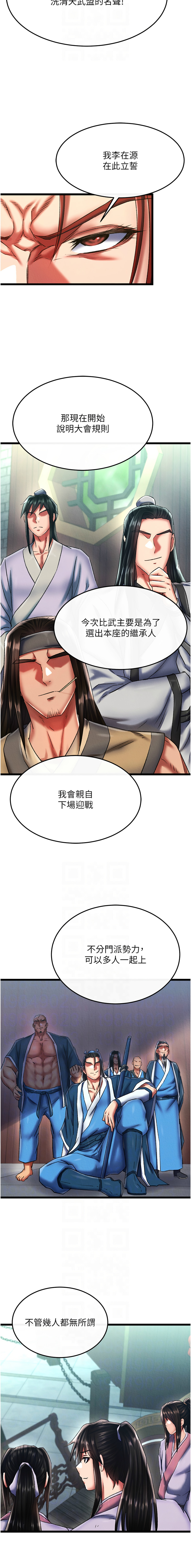 [韩国漫画] 射雕英雄传：一捅天下 剧情,巨乳大奶#[18P]-8