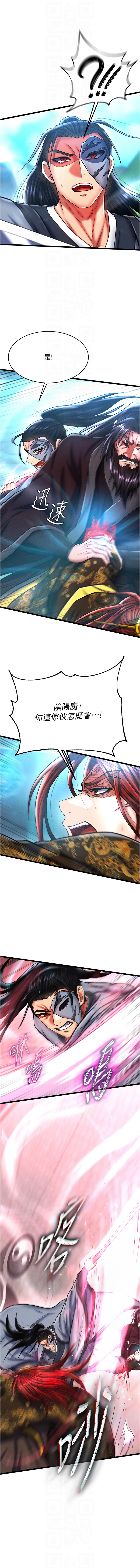 [韩国漫画] 射雕英雄传：一捅天下 剧情,巨乳大奶#[18P]-10