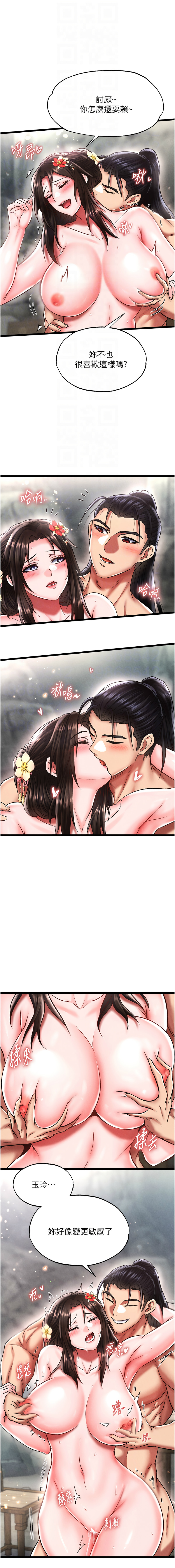 [韩国漫画] 射雕英雄传：一捅天下 剧情,巨乳大奶#[16P]-12